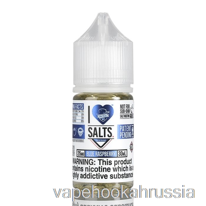 Vape Russia голубая малина - я люблю соль - 30мл 50мг